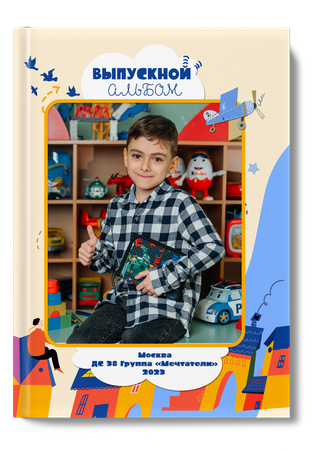 "Город знаний"