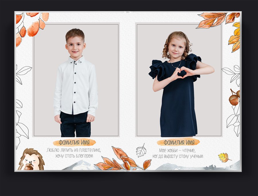 "Краски Осени"