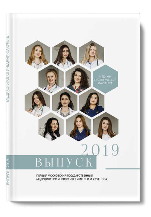 Обложка альбома Medicine