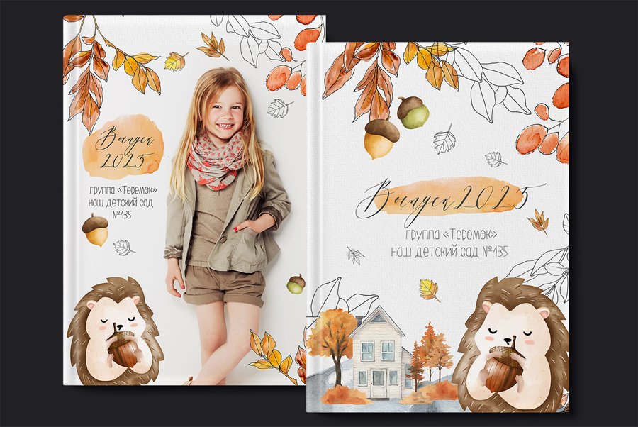 "Краски Осени"