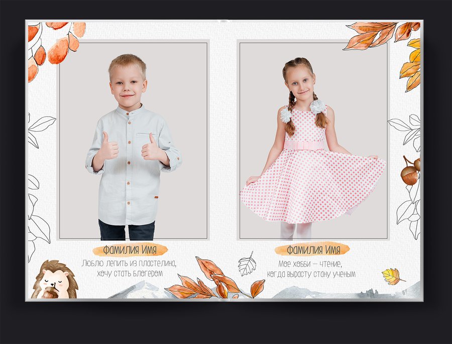 "Краски Осени"