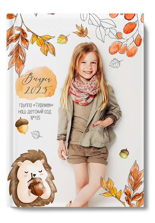 Обложка альбома "Краски Осени"