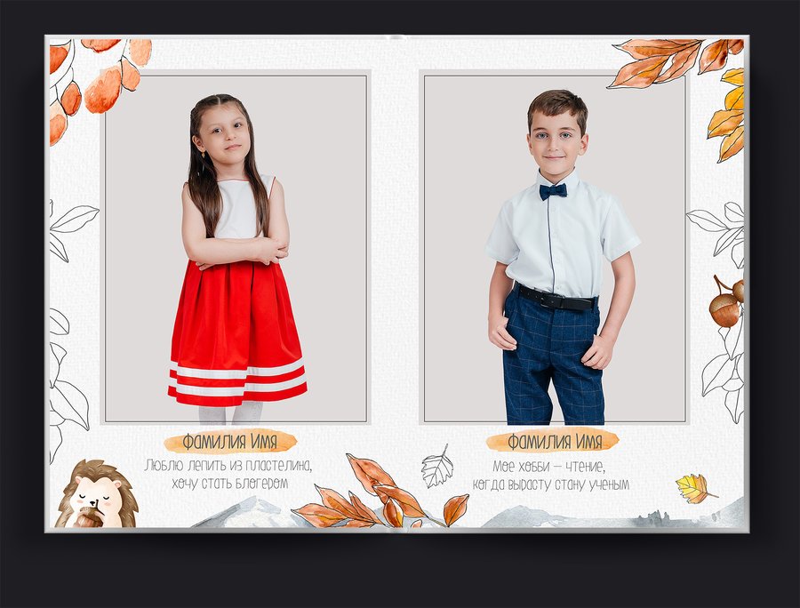 "Краски Осени"