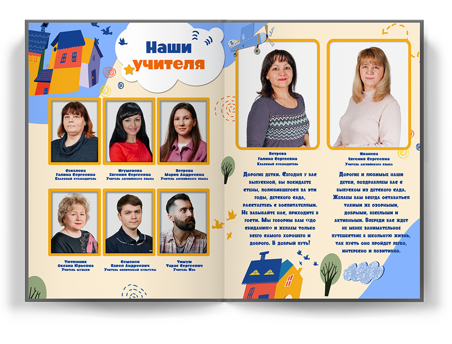 "Город знаний"