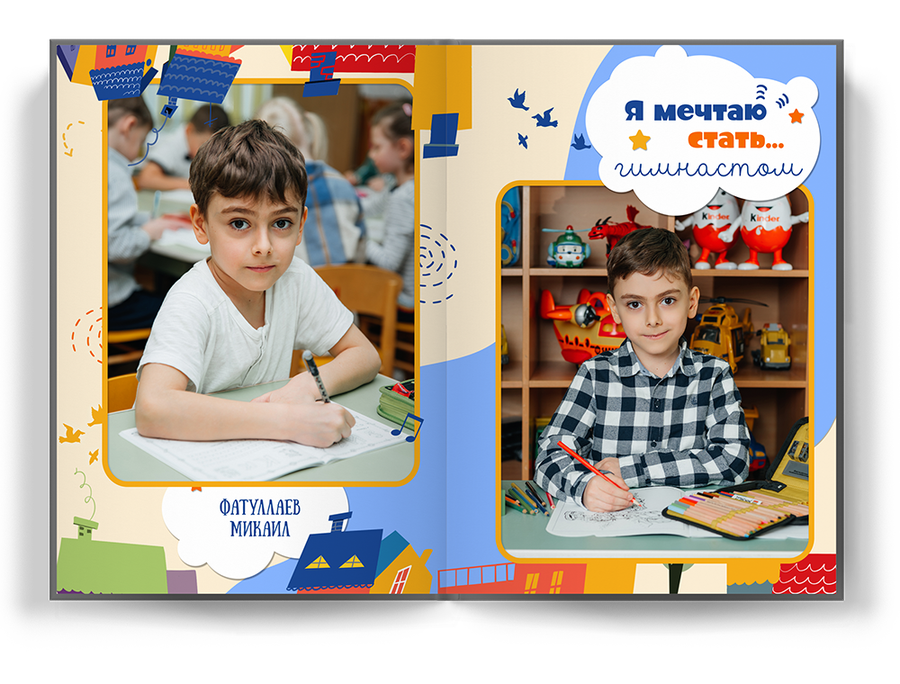 "Город знаний"