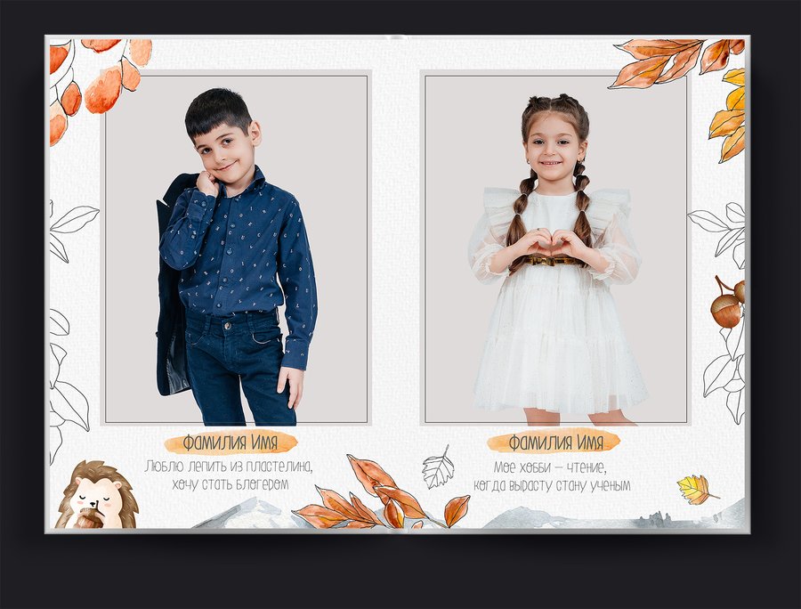 "Краски Осени"