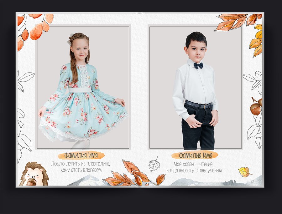 "Краски Осени"