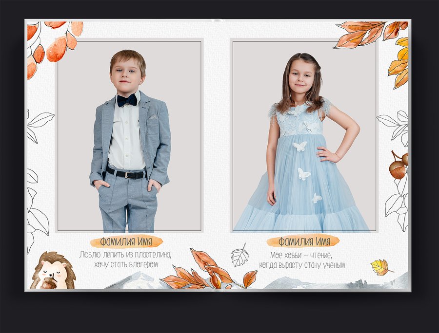 "Краски Осени"