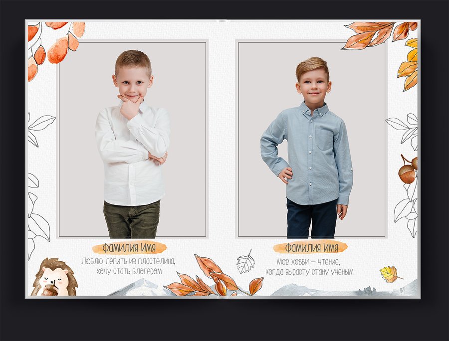 "Краски Осени"