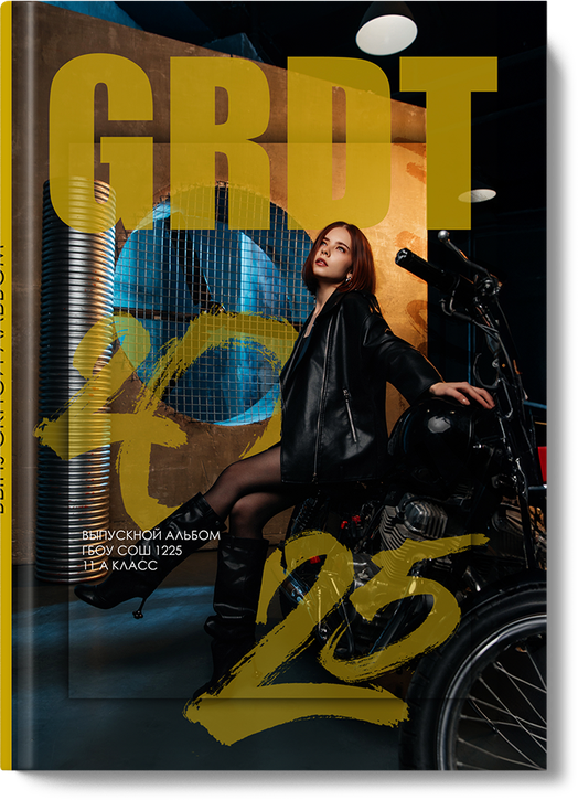 Обложка альбома "Street"