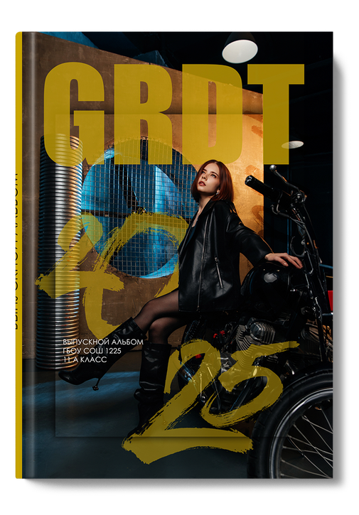 Обложка альбома "Street"