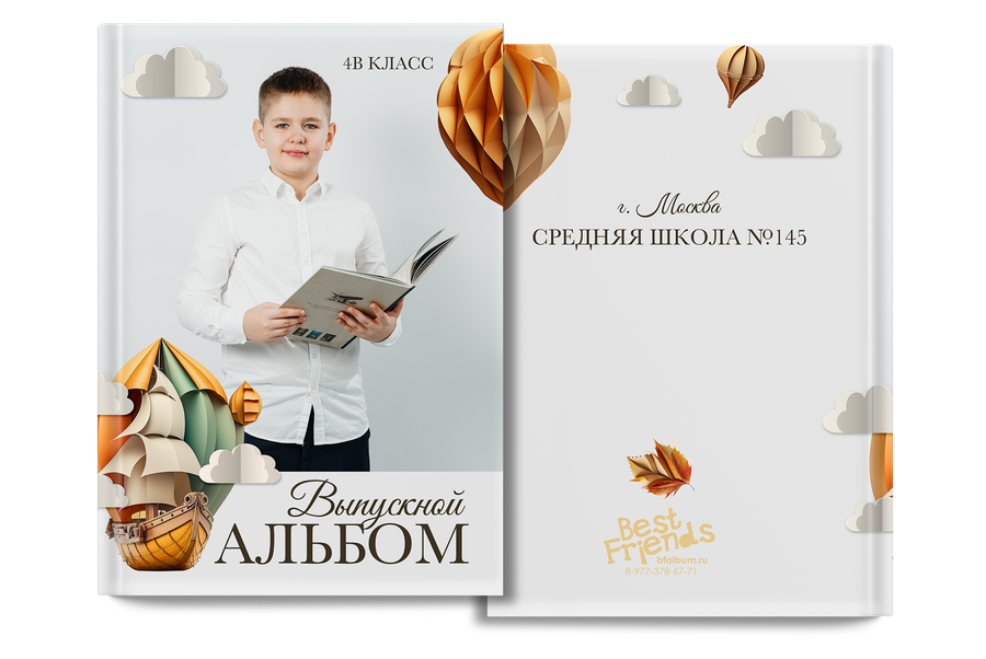 "Романтики"