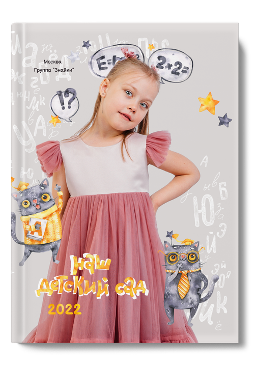 Обложка альбома "Котики"